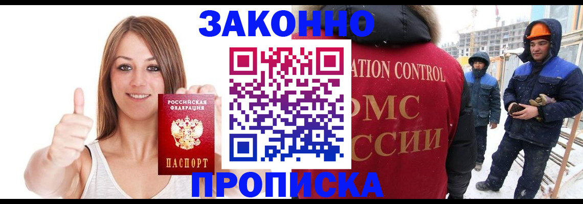 прописка ребенка в Свердловской области