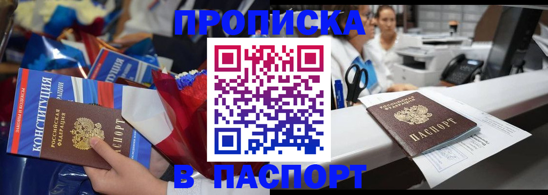 прописка для военкомата в Свердловской области