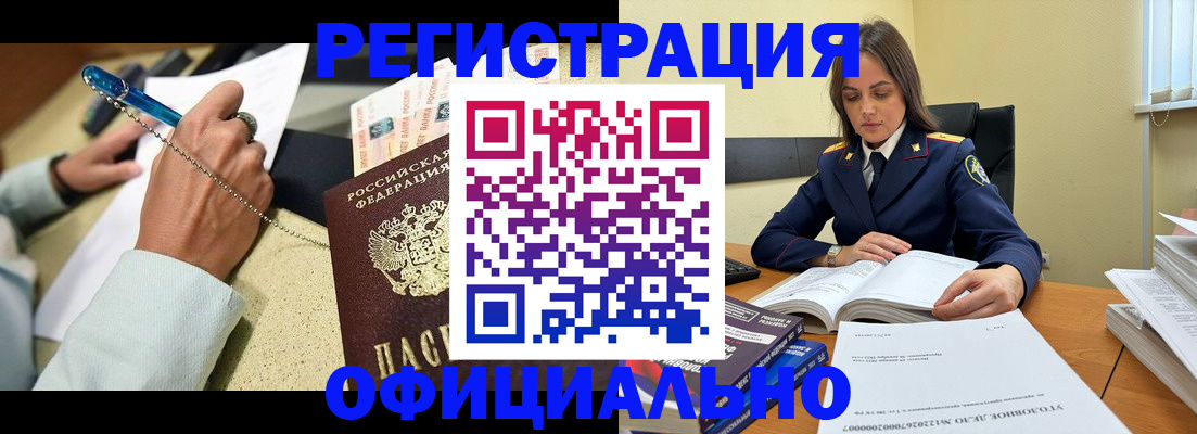 прописка ребенка в Свердловской области