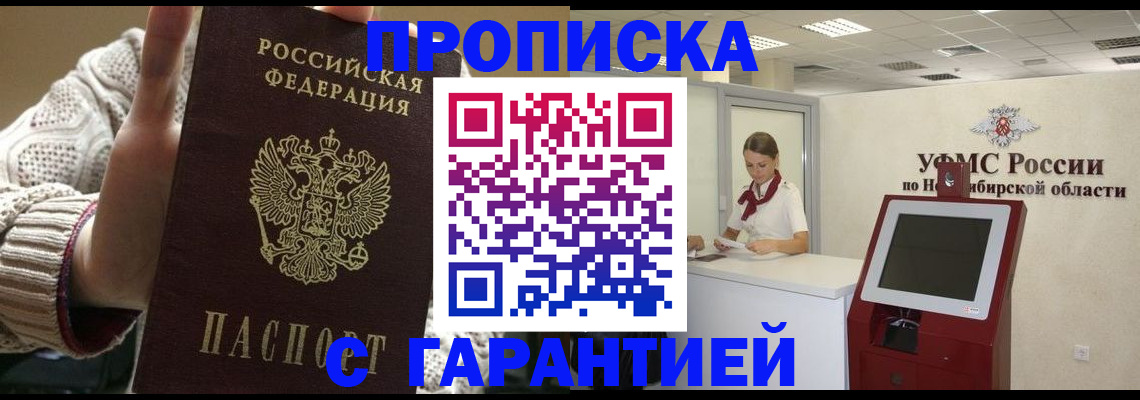 временная регистрация для школы в Свердловской области