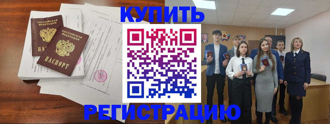 прописка регистрация в Свердловской области