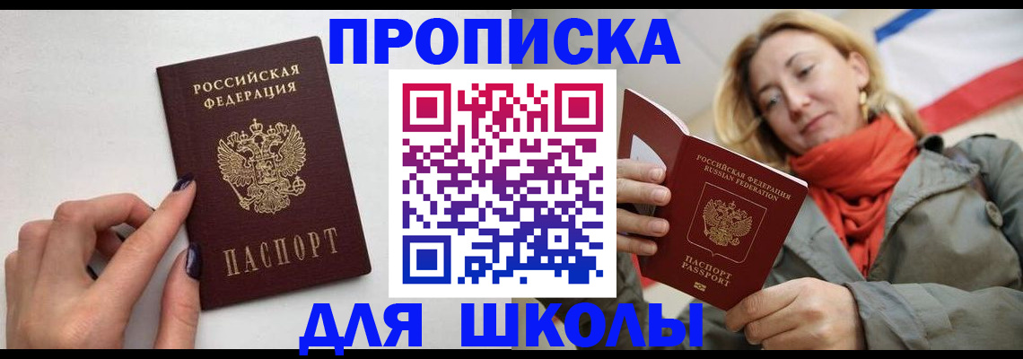 прописка гарантия в Свердловской области