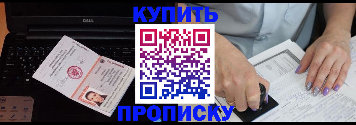временная прописка в Свердловской области