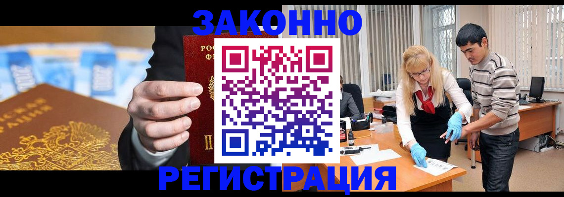 прописка паспорт в Свердловской области